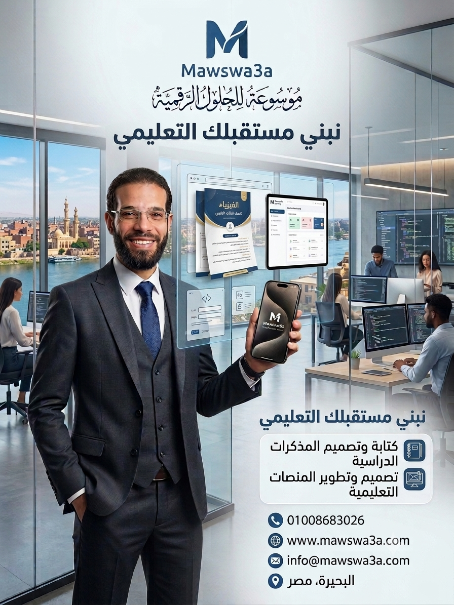 موسوعة